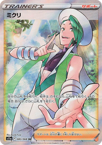 Wallace #83 from Incandescent Arcana - Super Rare - Illustrated by Ryuta Fuse