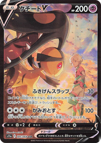 Mawile V #85 from Incandescent Arcana - Character Super Rare - Illustrated by saino misaki