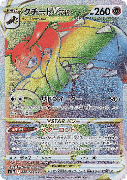 Mawile VSTAR 88, Incandescent Arcana