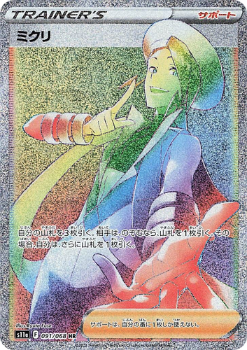 Wallace #91 from Incandescent Arcana - Hyper Rare - Illustrated by Ryuta Fuse
