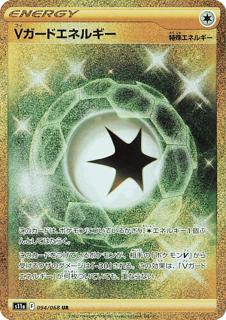 V Guard Energy #94 from Incandescent Arcana - Ultra Rare