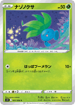 Oddish Pokémon TCG card art