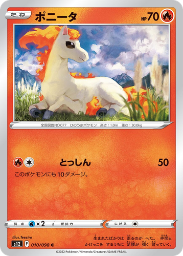 Ponyta #10 from Paradigm Trigger - Common - Illustrated by Teeziro