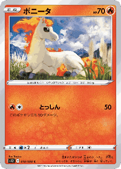 Ponyta Pokémon TCG card art