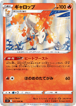 Rapidash Pokémon TCG card art