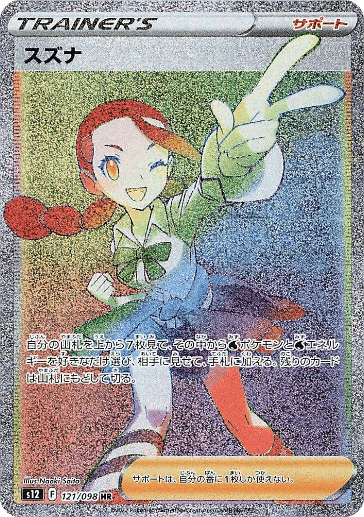 Candice #121 from Paradigm Trigger - Hyper Rare - Illustrated by Naoki Saito