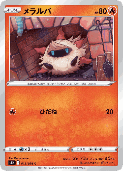 Larvesta Pokémon TCG card art