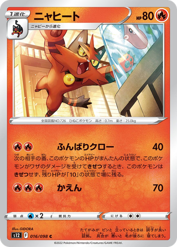 Torracat #16 from Paradigm Trigger - Common - Illustrated by GIDORA