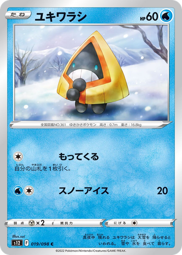 Snorunt #19 from Paradigm Trigger - Common - Illustrated by sui