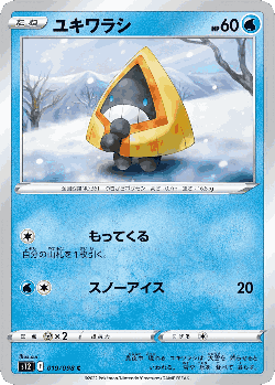 Snorunt Pokémon TCG card art