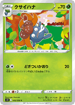 Gloom Pokémon TCG card art
