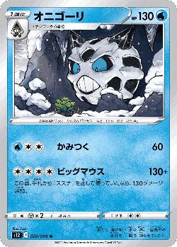 Glalie Pokémon TCG card art
