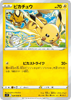 Pikachu Pokémon TCG card art