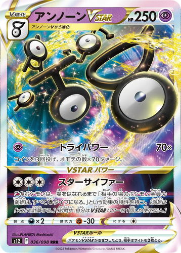 Unown VSTAR 36, Paradigm Trigger