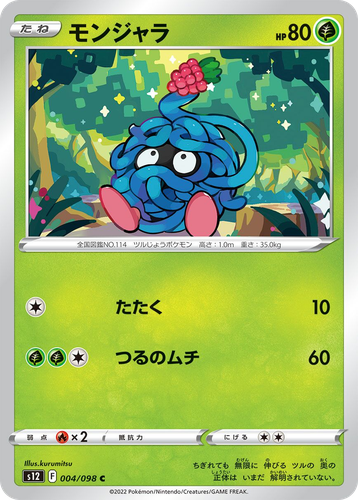 Tangela Pokémon TCG card art