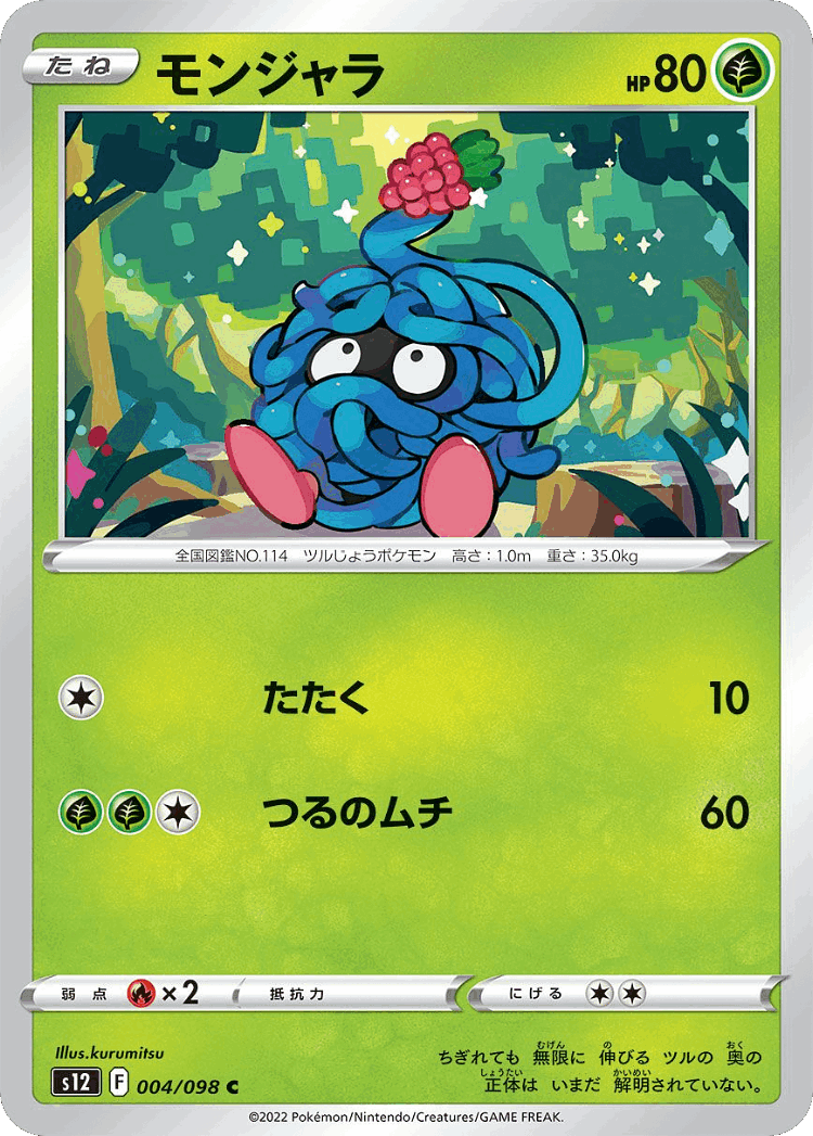 Tangela #4 from Paradigm Trigger - Common - Illustrated by kurumitsu