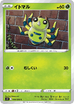 Spinarak Pokémon TCG card art