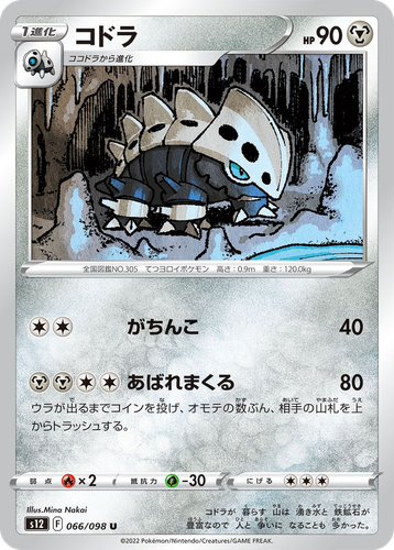 Lairon #66 from Paradigm Trigger - Uncommon - Illustrated by Mina Nakai