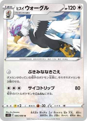Hisuian Braviary #85 from Paradigm Trigger - Uncommon - Illustrated by Jiro Sasumo