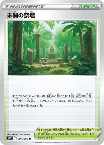 Primordial Altar #97 from Paradigm Trigger - Uncommon - Illustrated by AYUMI ODASHIMA