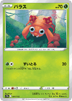 Paras Pokémon TCG card art