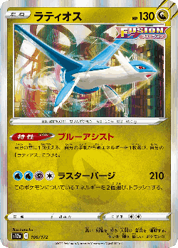 Latios 106, VSTAR Universe