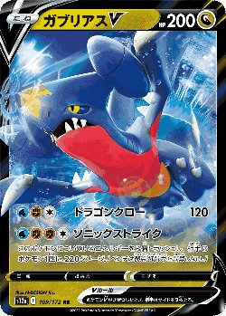 Garchomp V 109, VSTAR Universe