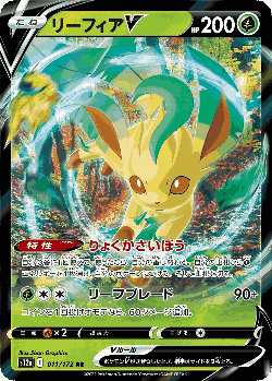 Leafeon V Pokémon TCG card art