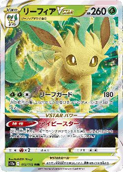 Leafeon VSTAR Pokémon TCG card art