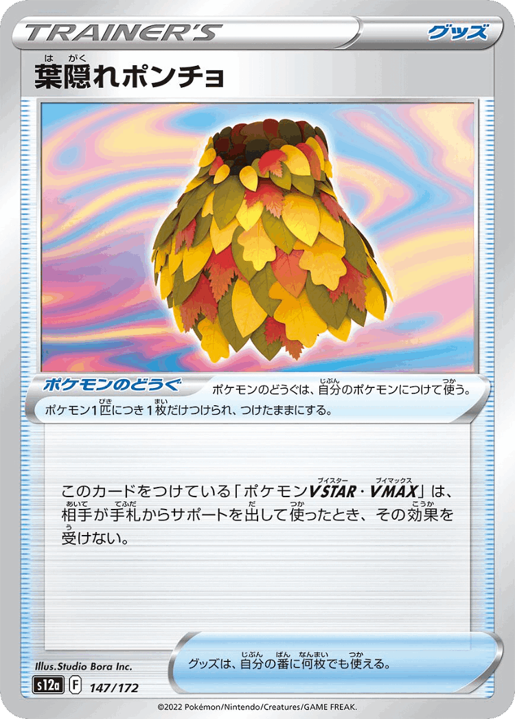 Leafy Camo Poncho #147 from VSTAR Universe - Illustrated by Studio Bora Inc.