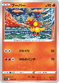 Magmar Pokémon TCG card art