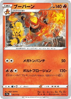 Magmortar Pokémon TCG card art