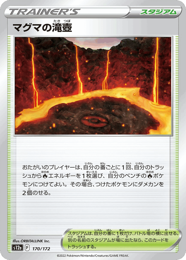 Magma Basin #170 from VSTAR Universe - Illustrated by ORBITALLINK Inc.