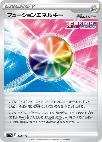 フュージョンエネルギー 172, VSTARユニバース