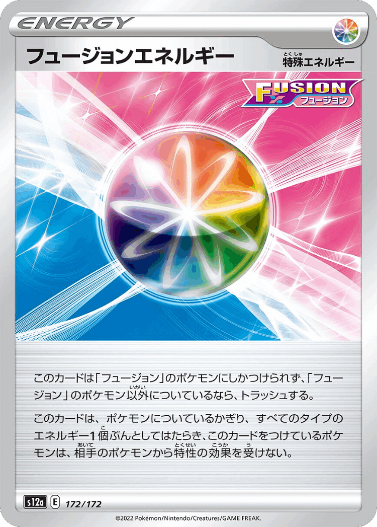 Fusion Strike Energy #172 from VSTAR Universe