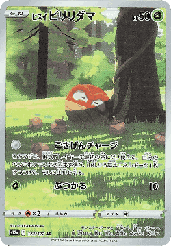 Hisuian Voltorb 173, VSTAR Universe