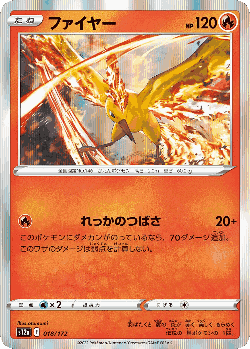 Moltres Pokémon TCG card art