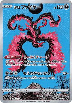 Galarian Moltres card art
