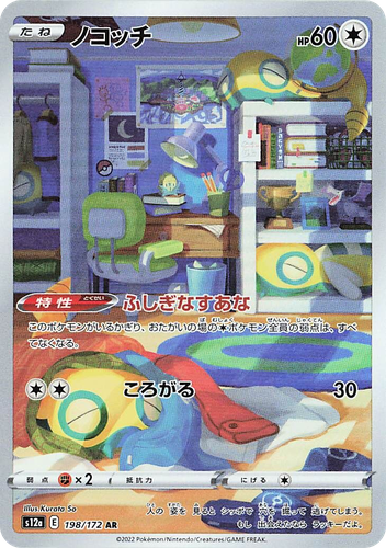 ノコッチ 198, VSTAR Universe