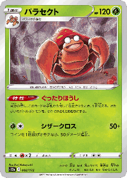 Parasect Pokémon TCG card art