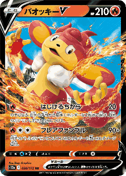Simisear V Pokémon TCG card art