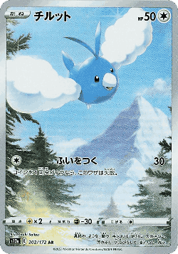 Swablu 202, VSTAR Universe