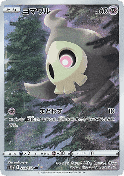 Duskull 203, VSTAR Universe
