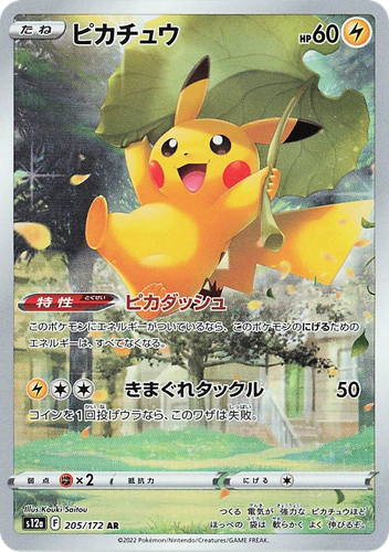 Pikachu 205, VSTAR Universe
