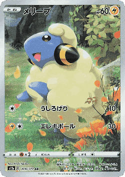 Mareep 209, VSTAR Universe