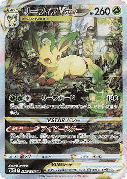 Leafeon VSTAR 210, VSTAR Universe