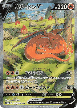 Charizard V card art