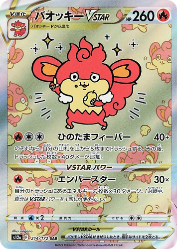 Simisear VSTAR 214, VSTAR Universe