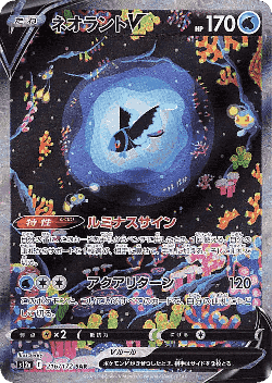 ネオラントV 216, VSTAR Universe