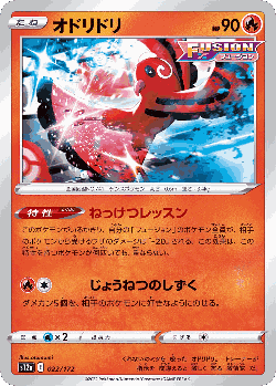 Oricorio Pokémon TCG card art